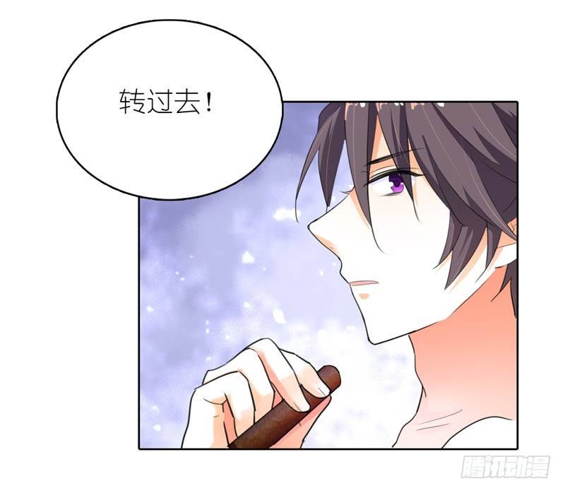 《霸道首长求抱抱》疯狂的雄狮 第26页