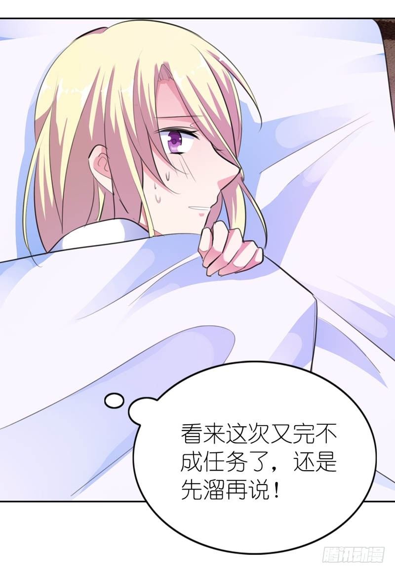 《霸道首长求抱抱》疯狂的雄狮 第28页