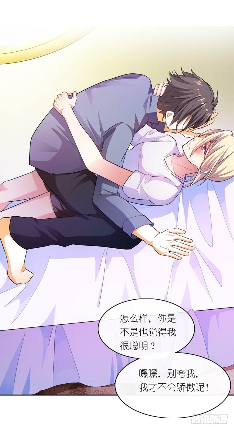 《霸道首长求抱抱》疯狂的雄狮 第2页