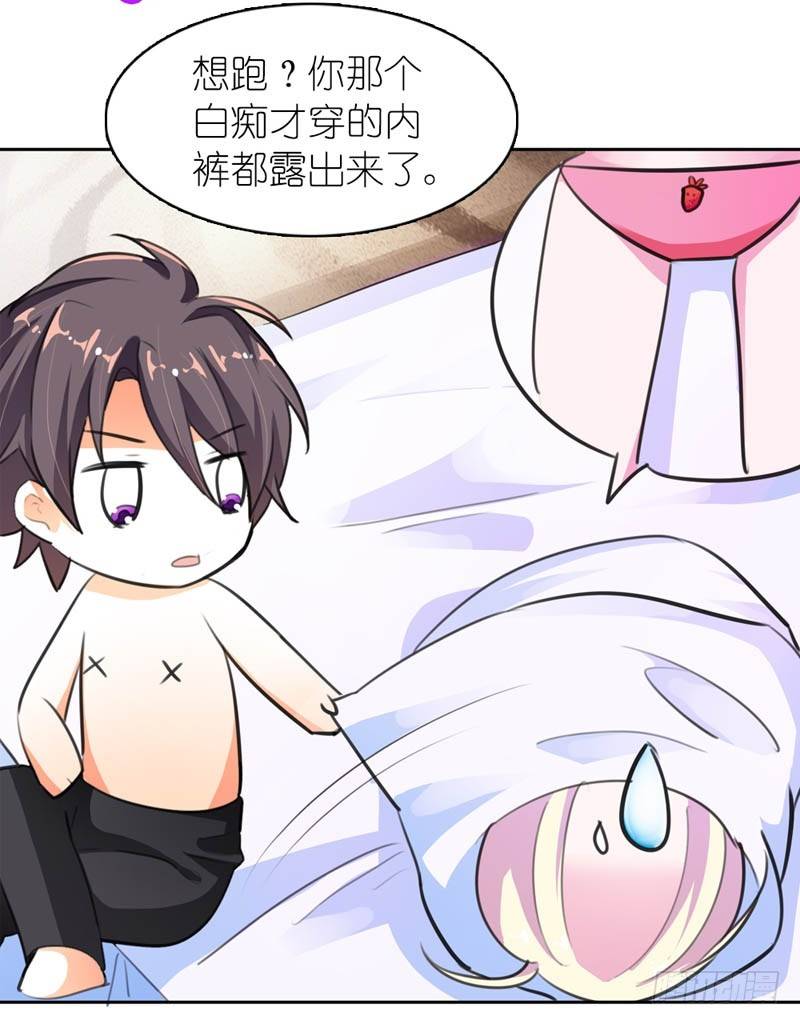 《霸道首长求抱抱》疯狂的雄狮 第30页