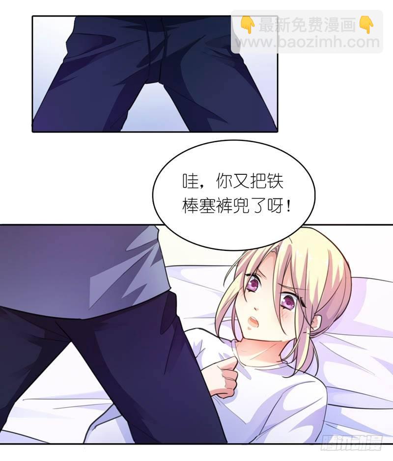 《霸道首长求抱抱》疯狂的雄狮 第5页