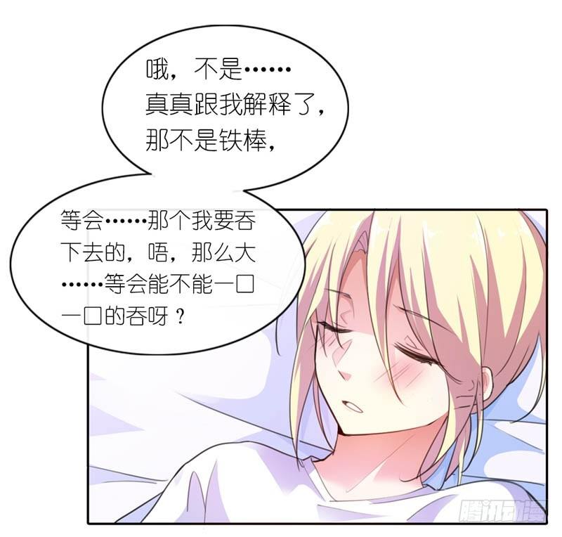 《霸道首长求抱抱》疯狂的雄狮 第6页