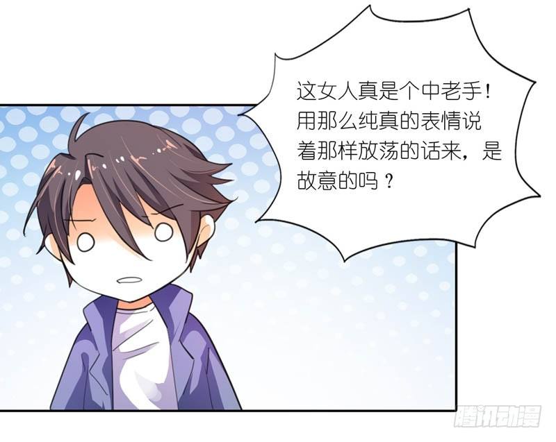 《霸道首长求抱抱》疯狂的雄狮 第7页