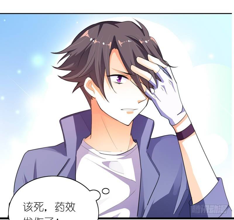 《霸道首长求抱抱》疯狂的雄狮 第8页