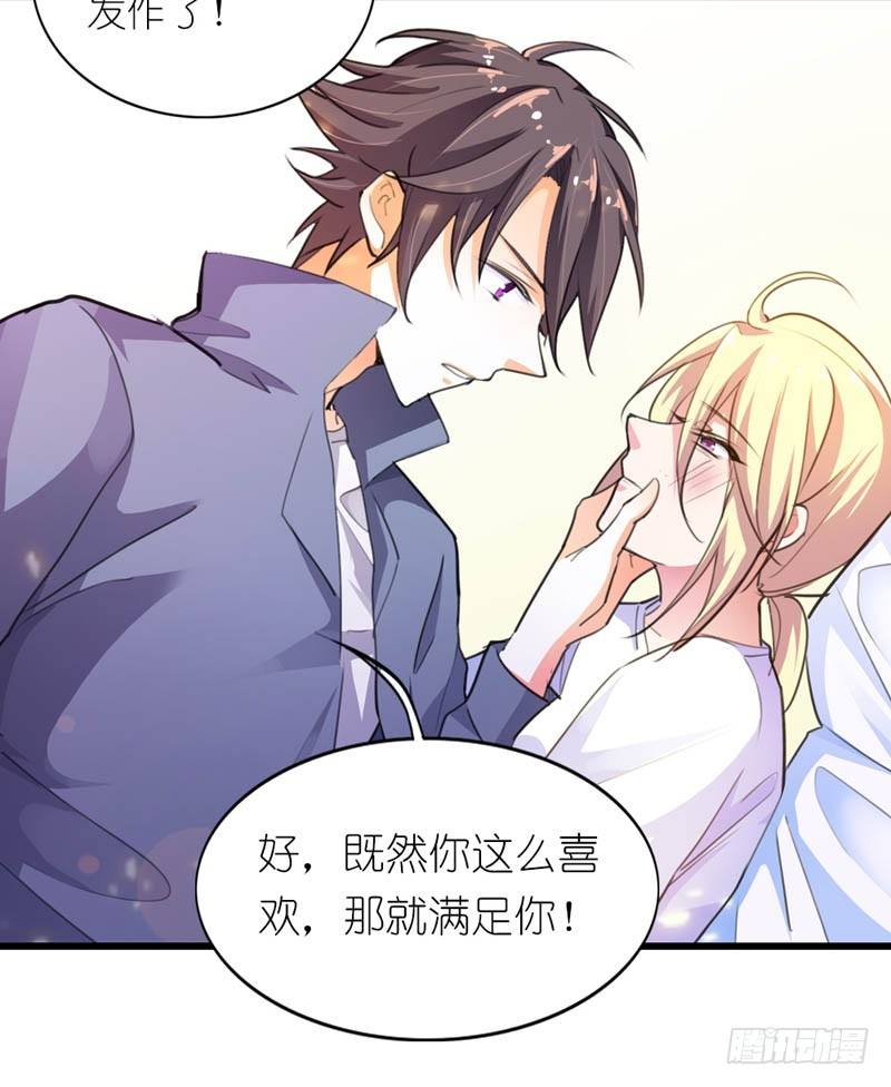 《霸道首长求抱抱》疯狂的雄狮 第9页