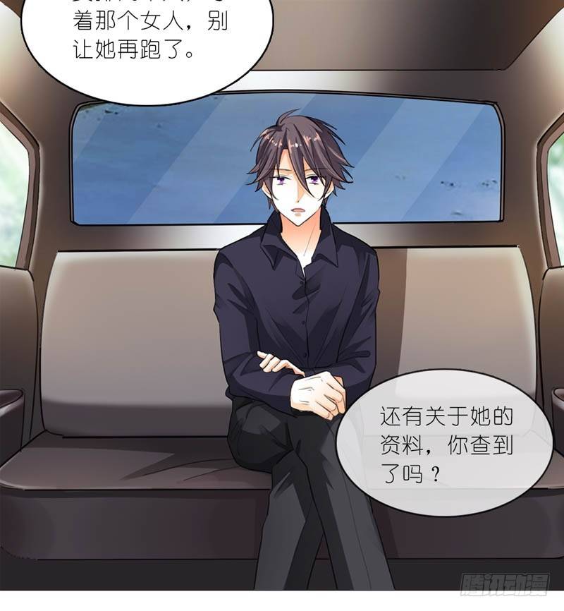 《霸道首长求抱抱》居然还有这本事 第11页