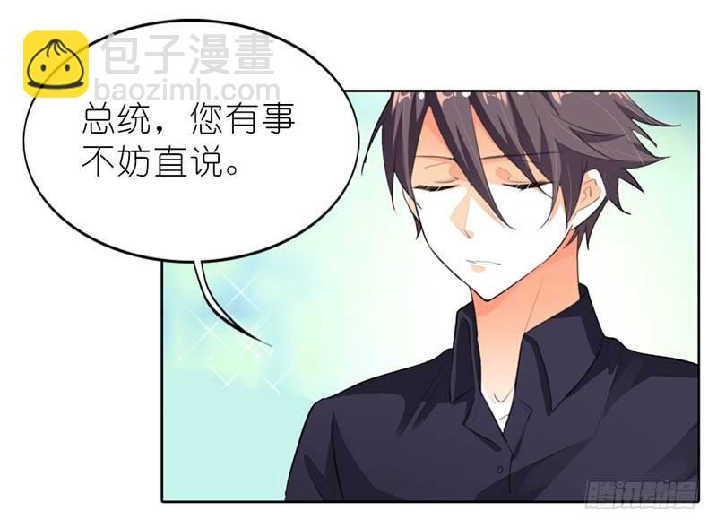 《霸道首长求抱抱》居然还有这本事 第15页