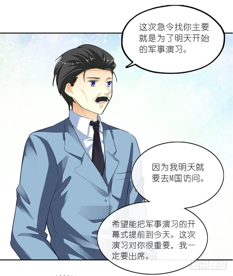 《霸道首长求抱抱》居然还有这本事 第16页