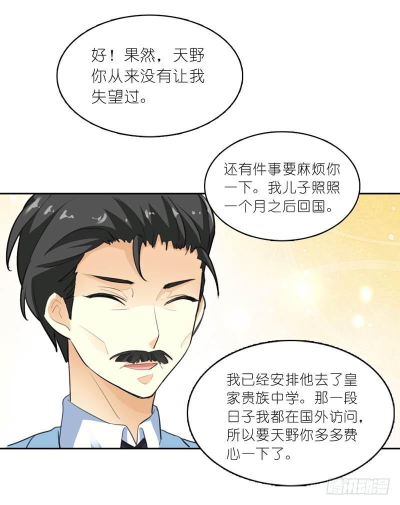 《霸道首长求抱抱》居然还有这本事 第19页