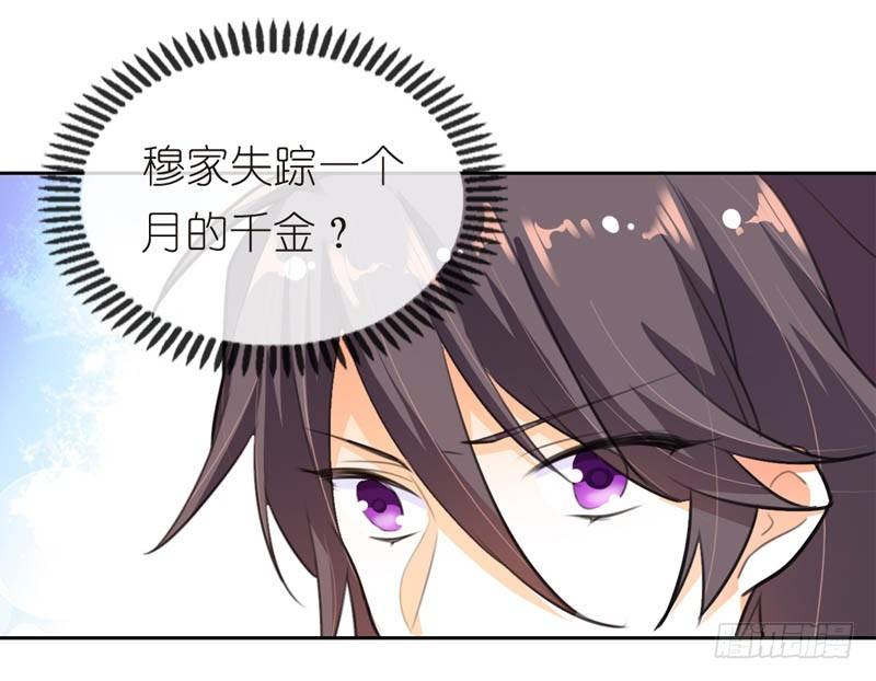 《霸道首长求抱抱》居然还有这本事 第25页