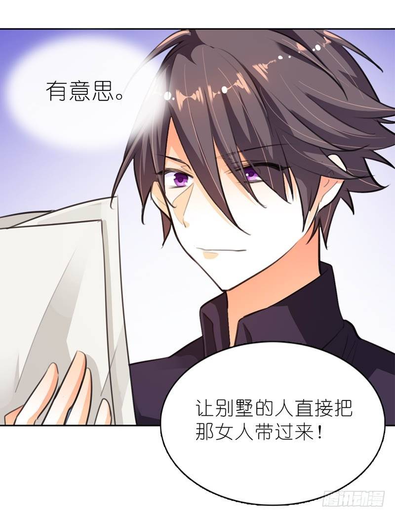 《霸道首长求抱抱》居然还有这本事 第26页