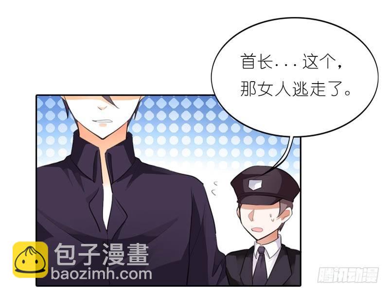 《霸道首长求抱抱》居然还有这本事 第27页