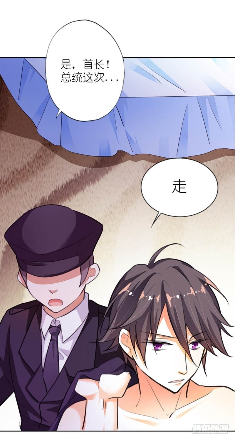《霸道首长求抱抱》居然还有这本事 第5页