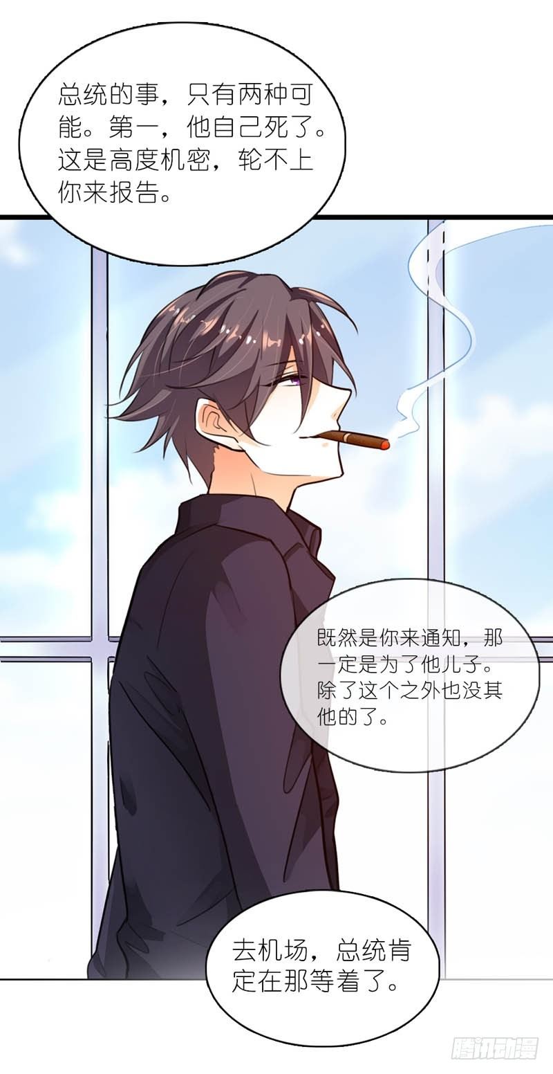 《霸道首长求抱抱》居然还有这本事 第8页