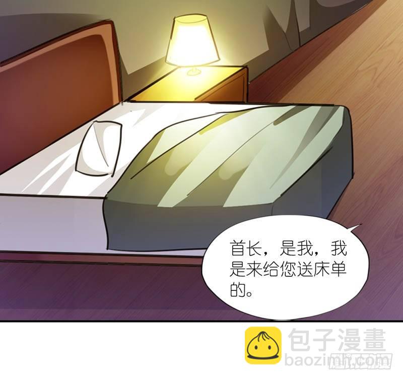 《霸道首长求抱抱》玩火自焚 第10页