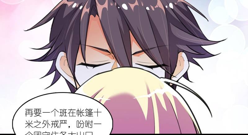 《霸道首长求抱抱》玩火自焚 第12页