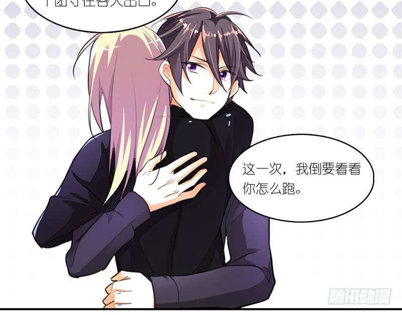 《霸道首长求抱抱》玩火自焚 第13页