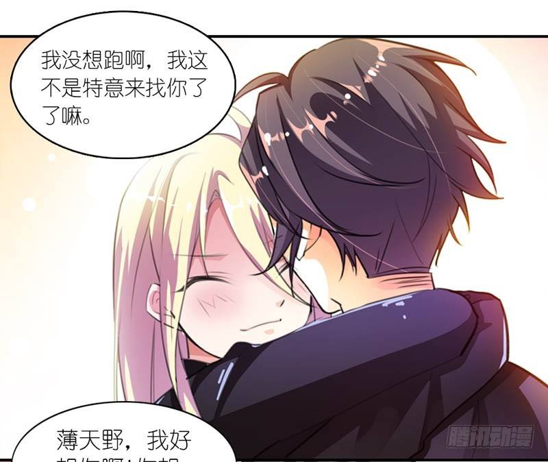 《霸道首长求抱抱》玩火自焚 第14页