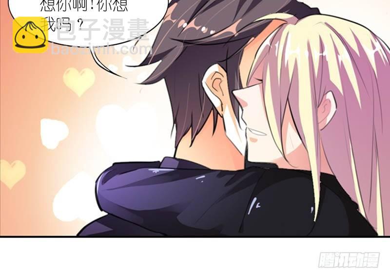 《霸道首长求抱抱》玩火自焚 第15页