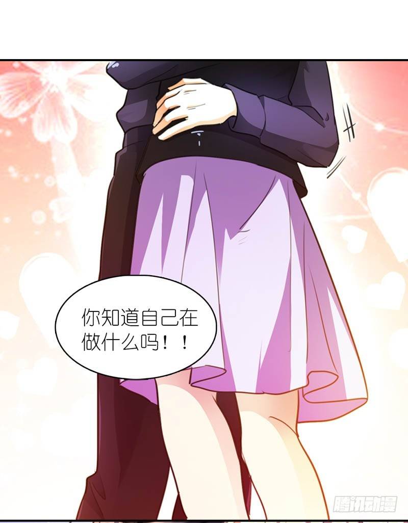 《霸道首长求抱抱》玩火自焚 第16页