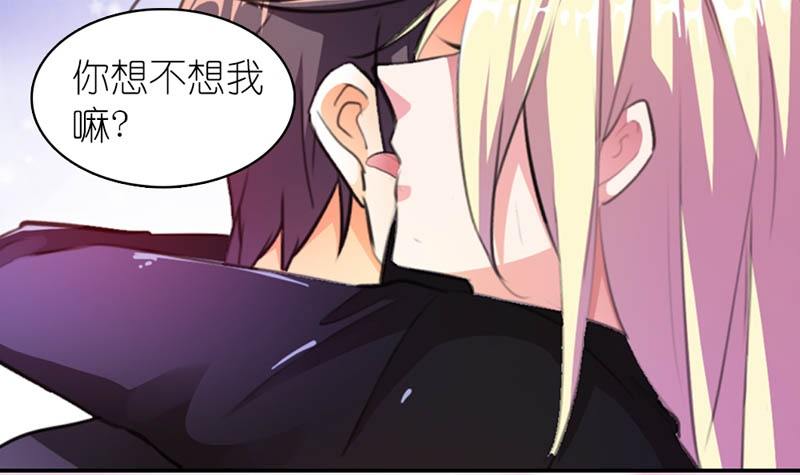 《霸道首长求抱抱》玩火自焚 第17页