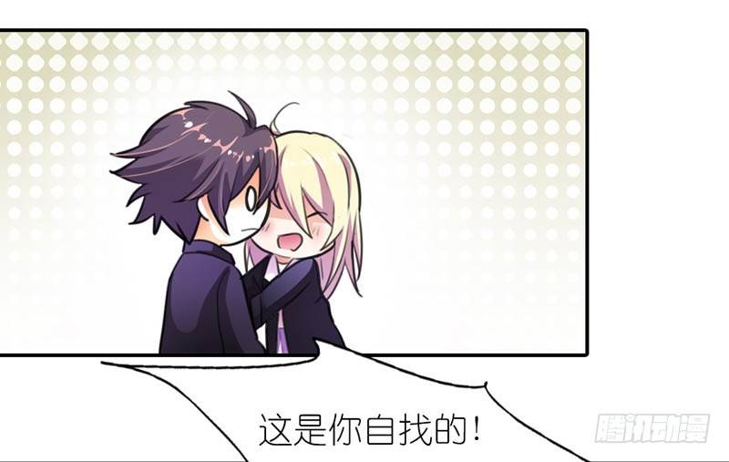 《霸道首长求抱抱》玩火自焚 第19页