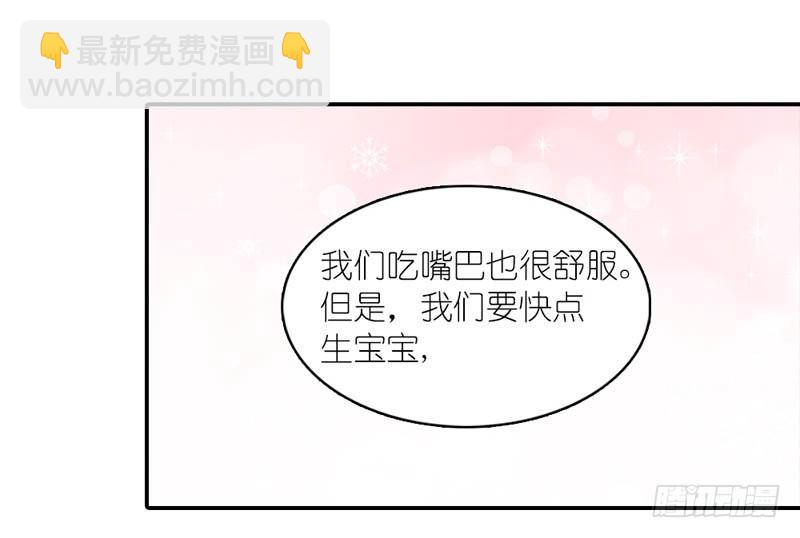《霸道首长求抱抱》玩火自焚 第22页