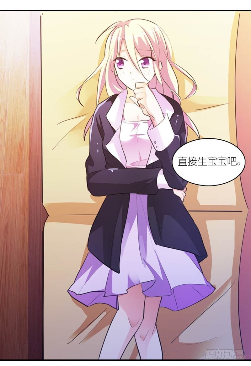 《霸道首长求抱抱》玩火自焚 第23页