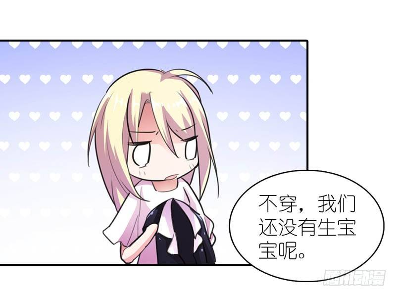 《霸道首长求抱抱》玩火自焚 第28页