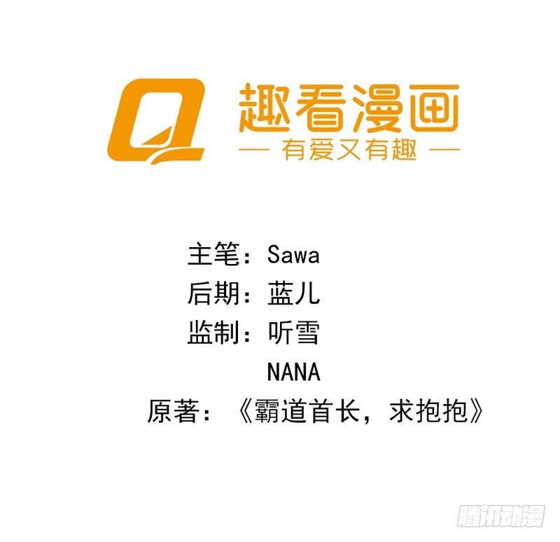 《霸道首长求抱抱》玩火自焚 第2页