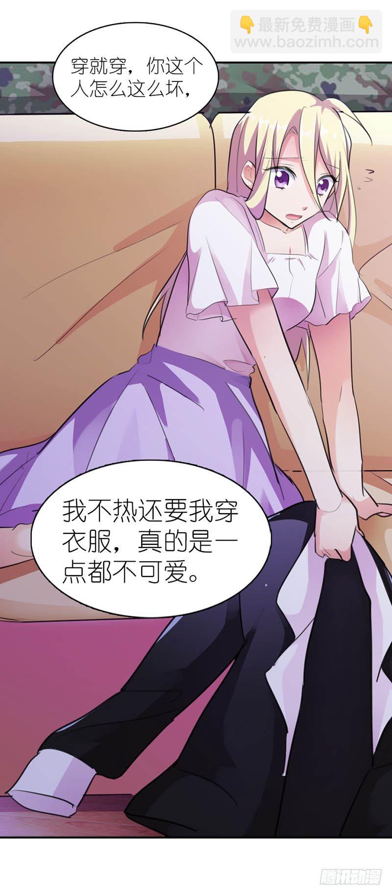 《霸道首长求抱抱》玩火自焚 第32页