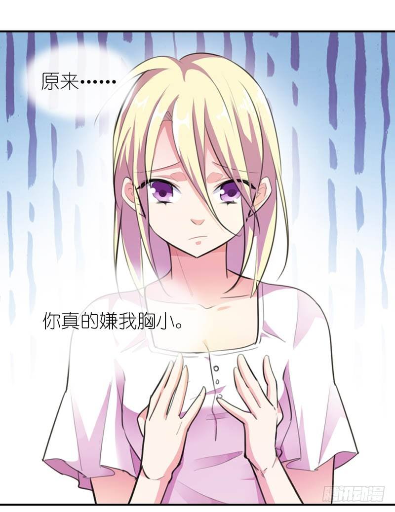 《霸道首长求抱抱》玩火自焚 第3页