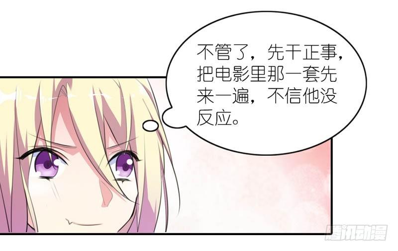 《霸道首长求抱抱》玩火自焚 第4页