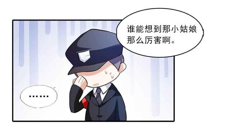 《霸道首长求抱抱》这女人，究竟是什么人 第11页