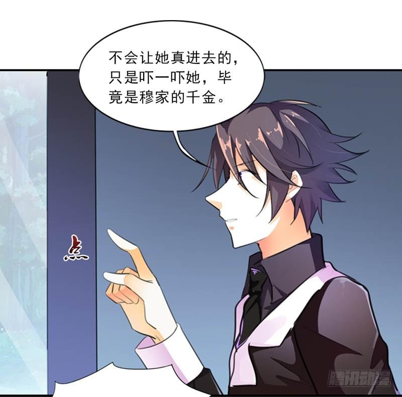 《霸道首长求抱抱》这女人，究竟是什么人 第12页