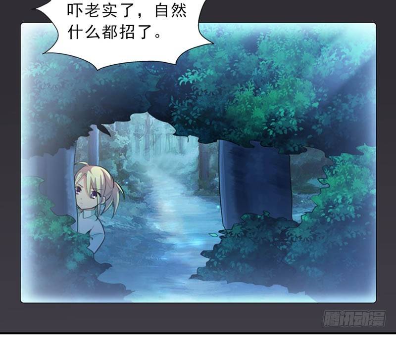 《霸道首长求抱抱》这女人，究竟是什么人 第13页