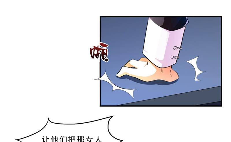《霸道首长求抱抱》这女人，究竟是什么人 第16页