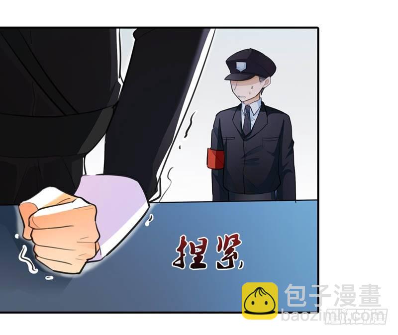 《霸道首长求抱抱》这女人，究竟是什么人 第20页