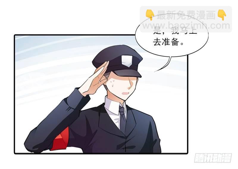 《霸道首长求抱抱》这女人，究竟是什么人 第26页