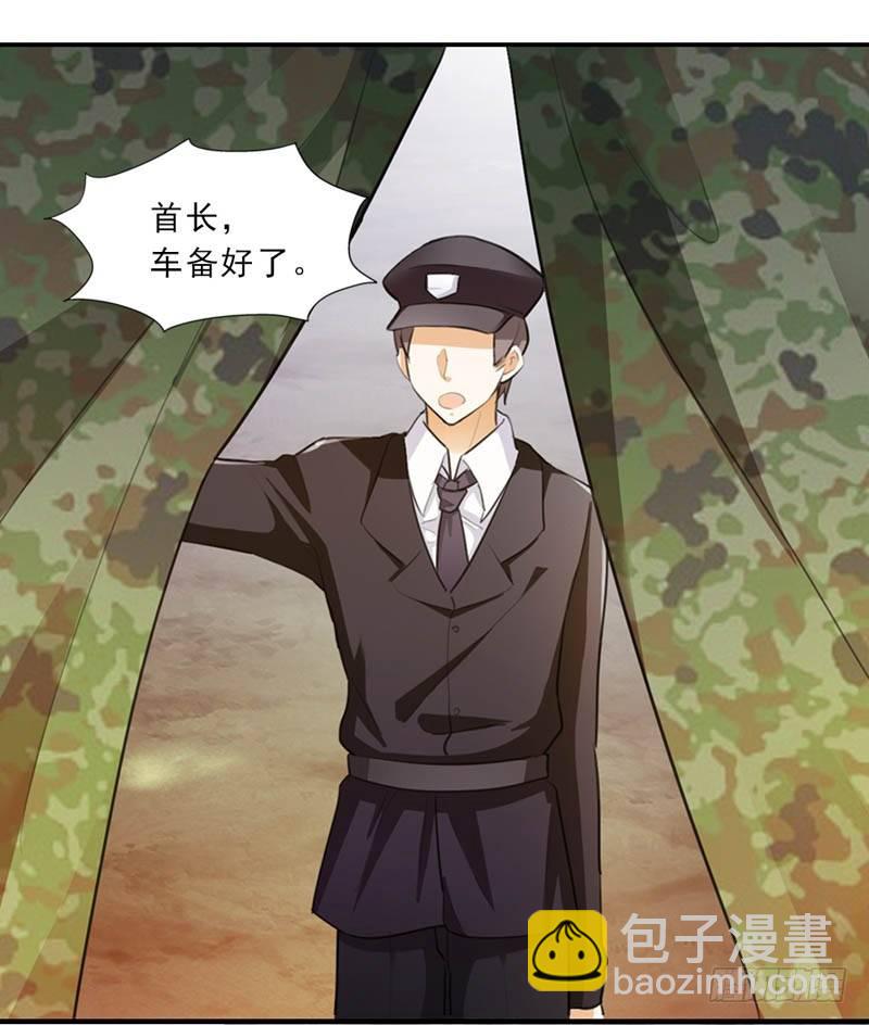 《霸道首长求抱抱》这女人，究竟是什么人 第27页