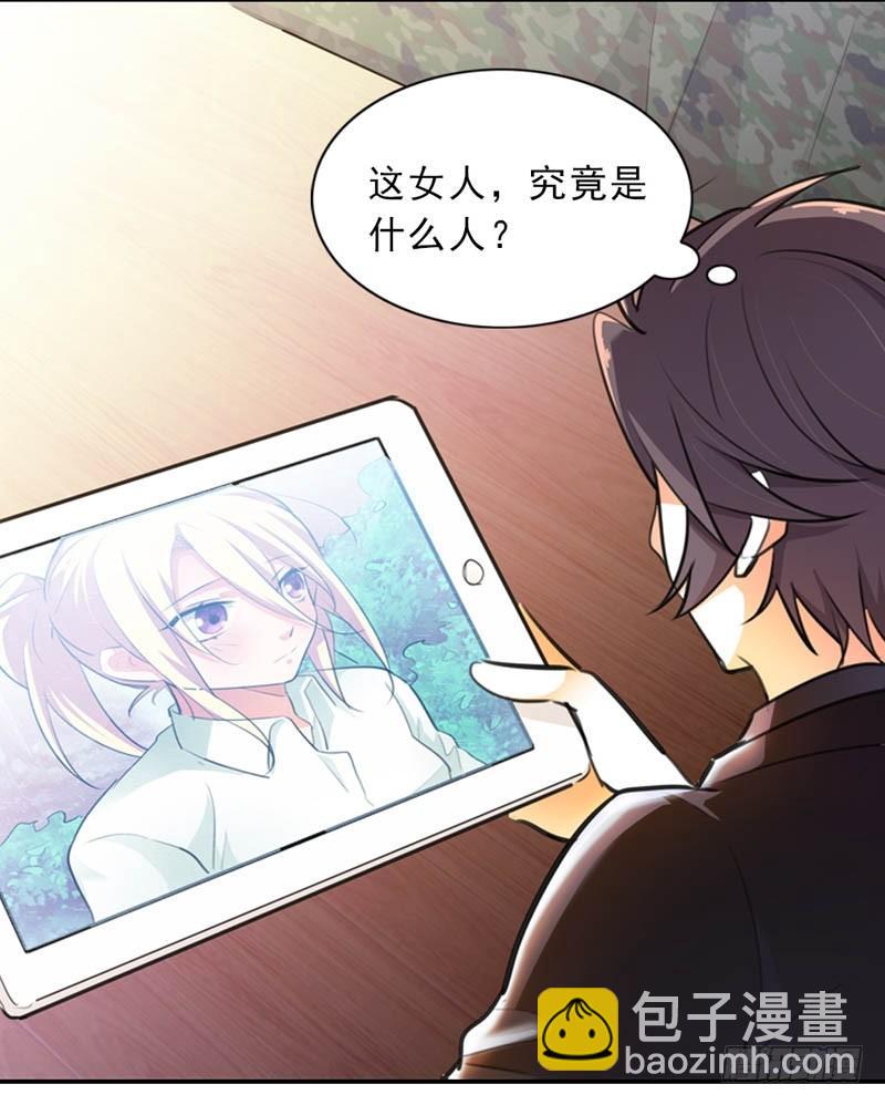 《霸道首长求抱抱》这女人，究竟是什么人 第28页