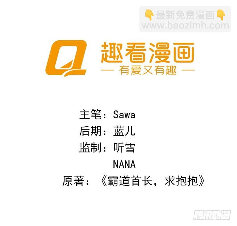 《霸道首长求抱抱》这女人，究竟是什么人 第2页