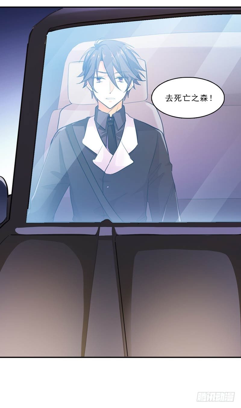 《霸道首长求抱抱》这女人，究竟是什么人 第31页