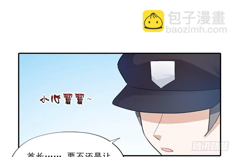 《霸道首长求抱抱》这女人，究竟是什么人 第8页