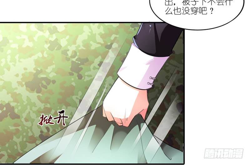 《霸道首长求抱抱》你是不是嫌弃我胸小？ 第10页