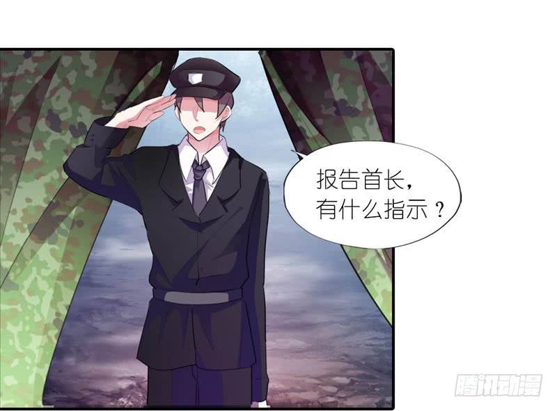 《霸道首长求抱抱》你是不是嫌弃我胸小？ 第15页