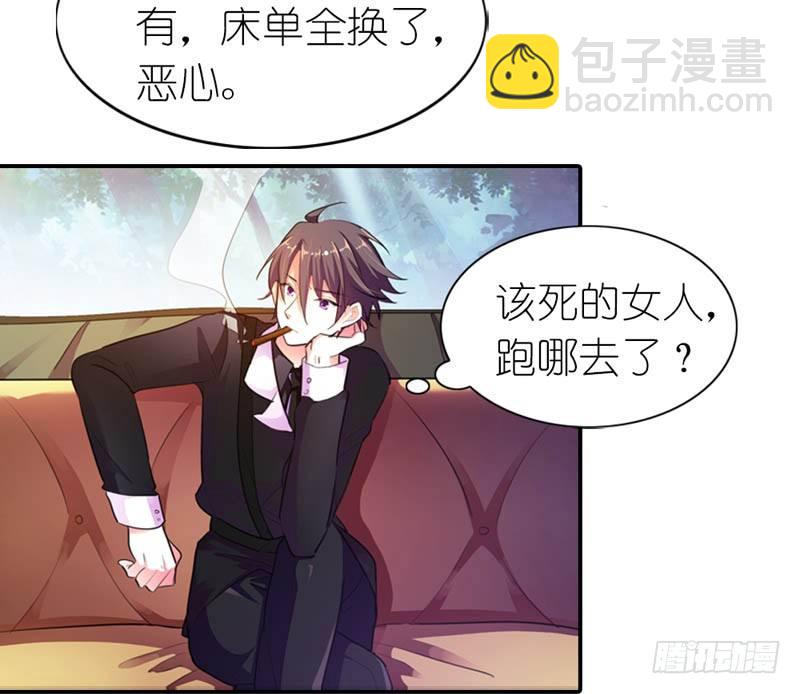 《霸道首长求抱抱》你是不是嫌弃我胸小？ 第17页