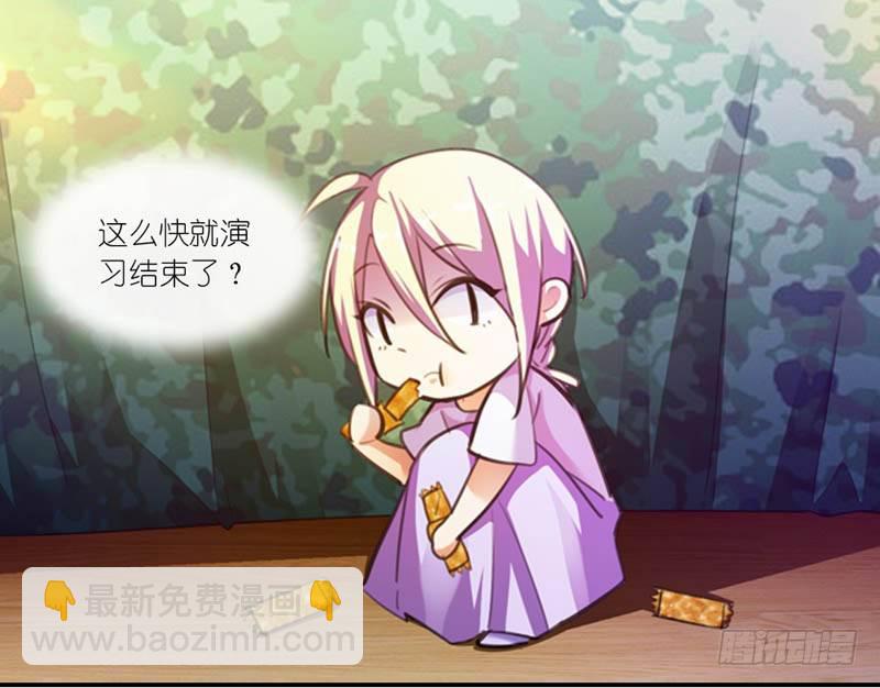 《霸道首长求抱抱》你是不是嫌弃我胸小？ 第20页