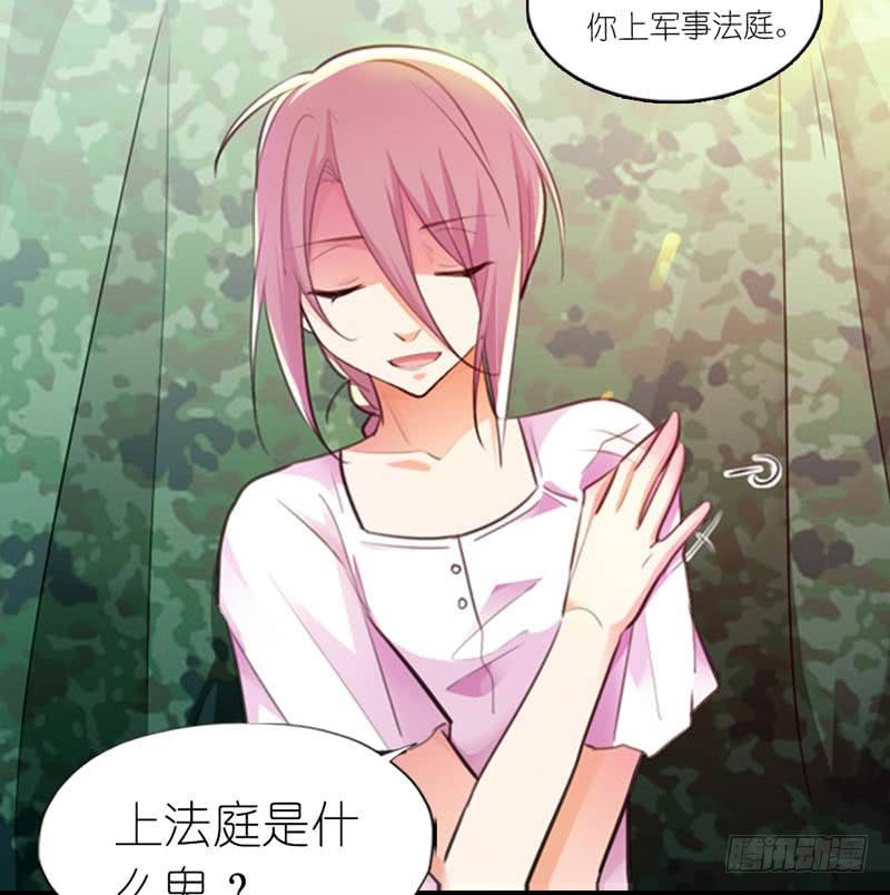 《霸道首长求抱抱》你是不是嫌弃我胸小？ 第22页