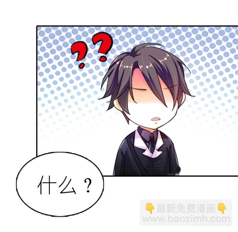《霸道首长求抱抱》你是不是嫌弃我胸小？ 第25页